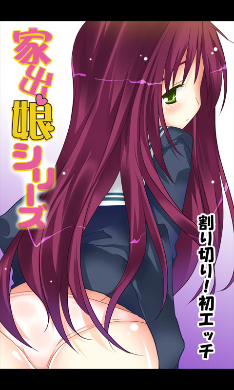 Iede Musume Series Dai-14-wa - Kanako page 1 full