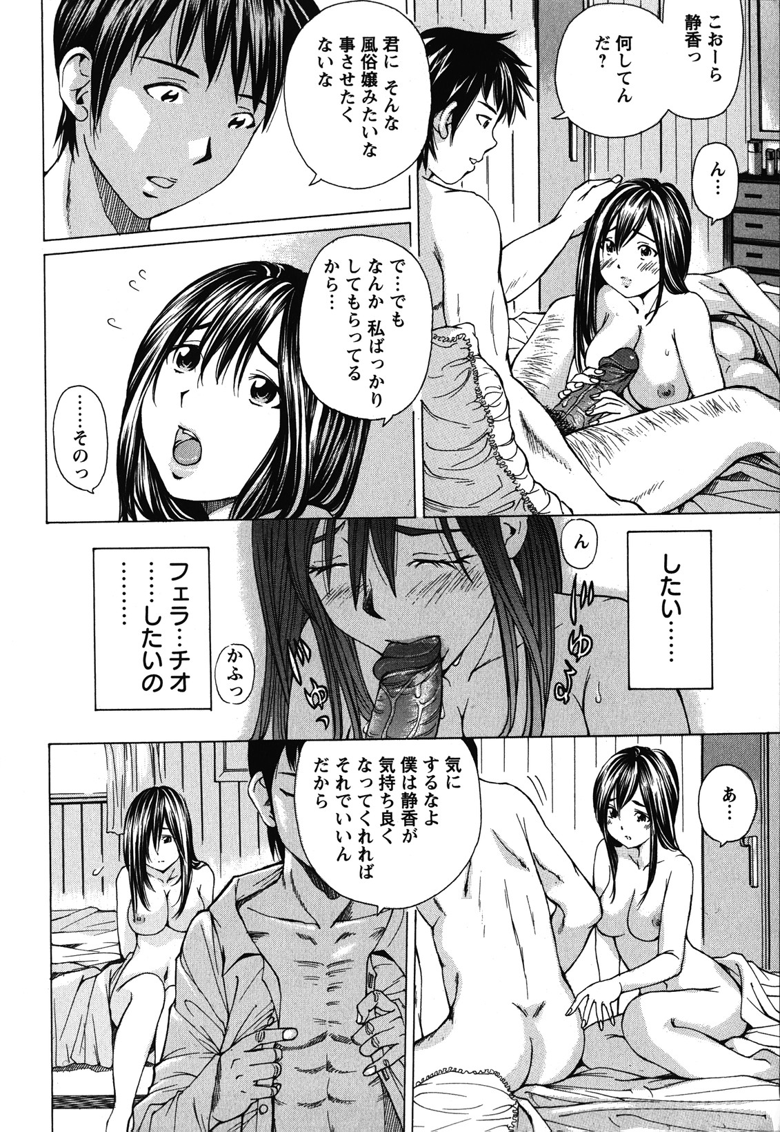 Suhadateki Bishoujo ~Zenbu Nugashichaiya Hen~ page 9 full
