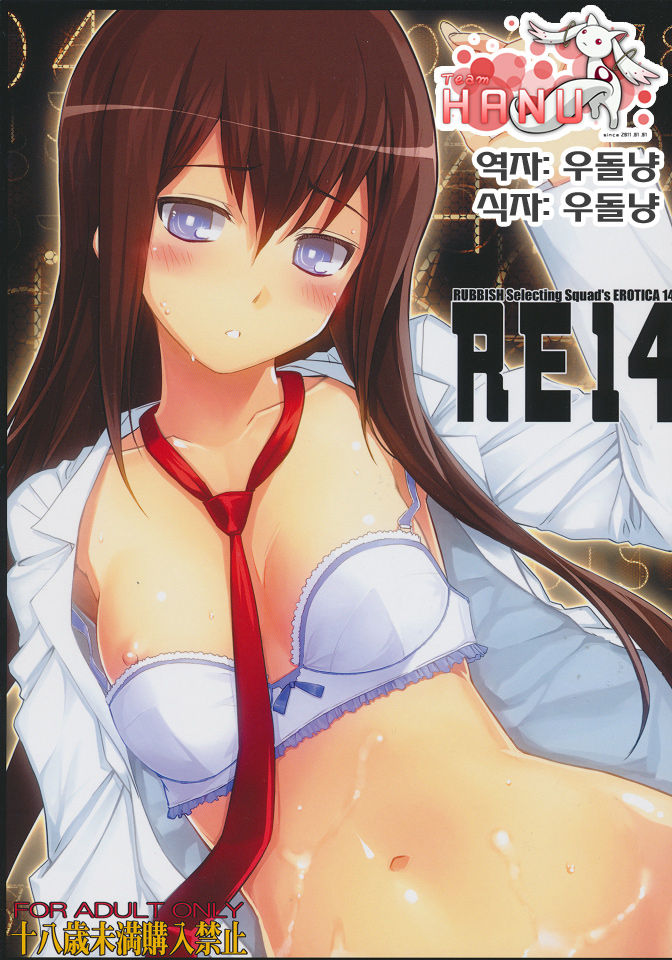 RE 14 page 1 full