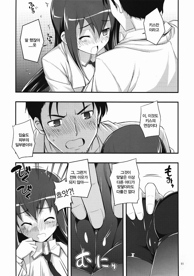 RE 14 page 10 full