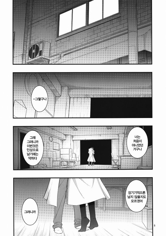 RE 14 page 4 full