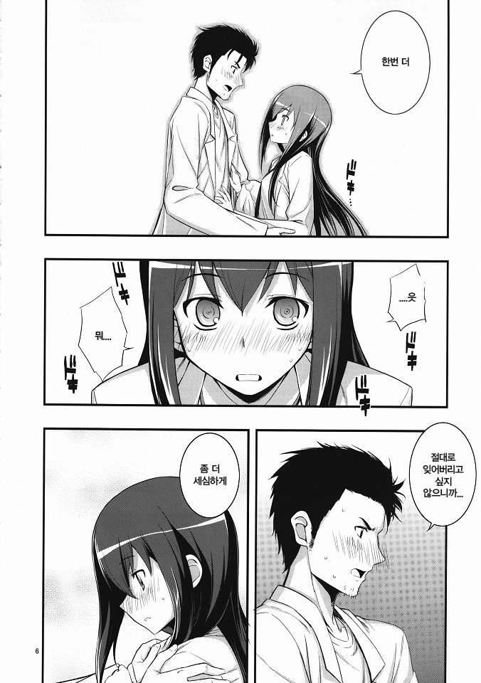 RE 14 page 5 full