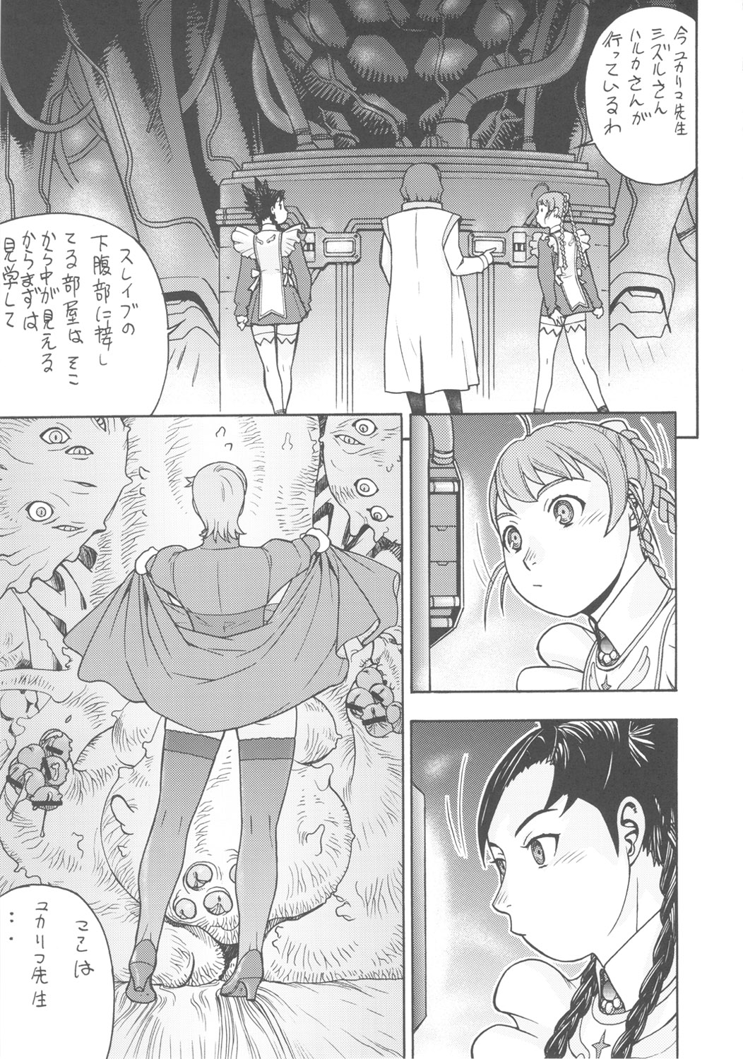 FIGTHERS YOTTAMIX 4 FYM 4Y page 6 full