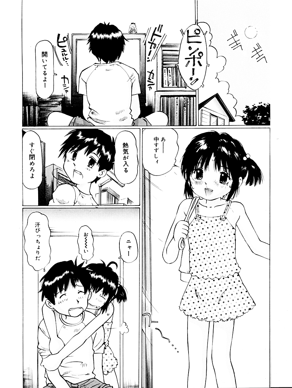 Smear a Little Body page 7 full