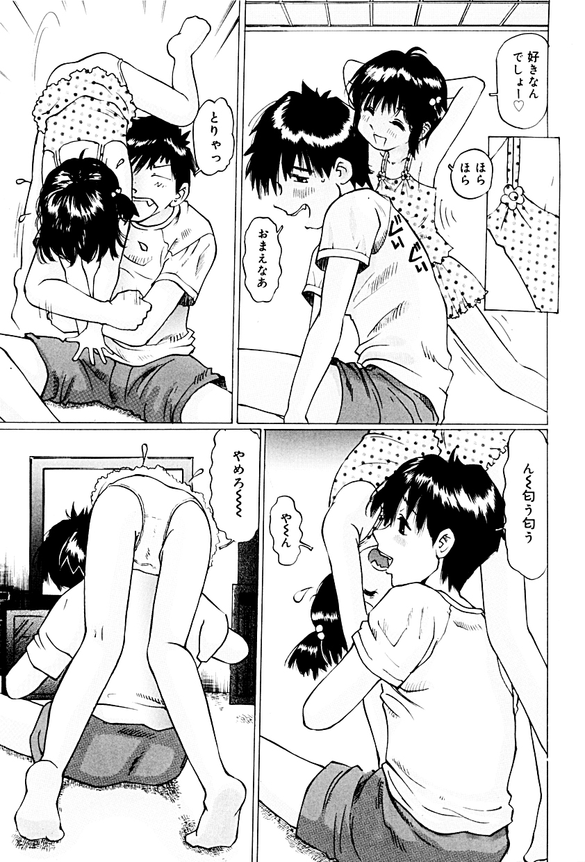 Smear a Little Body page 8 full