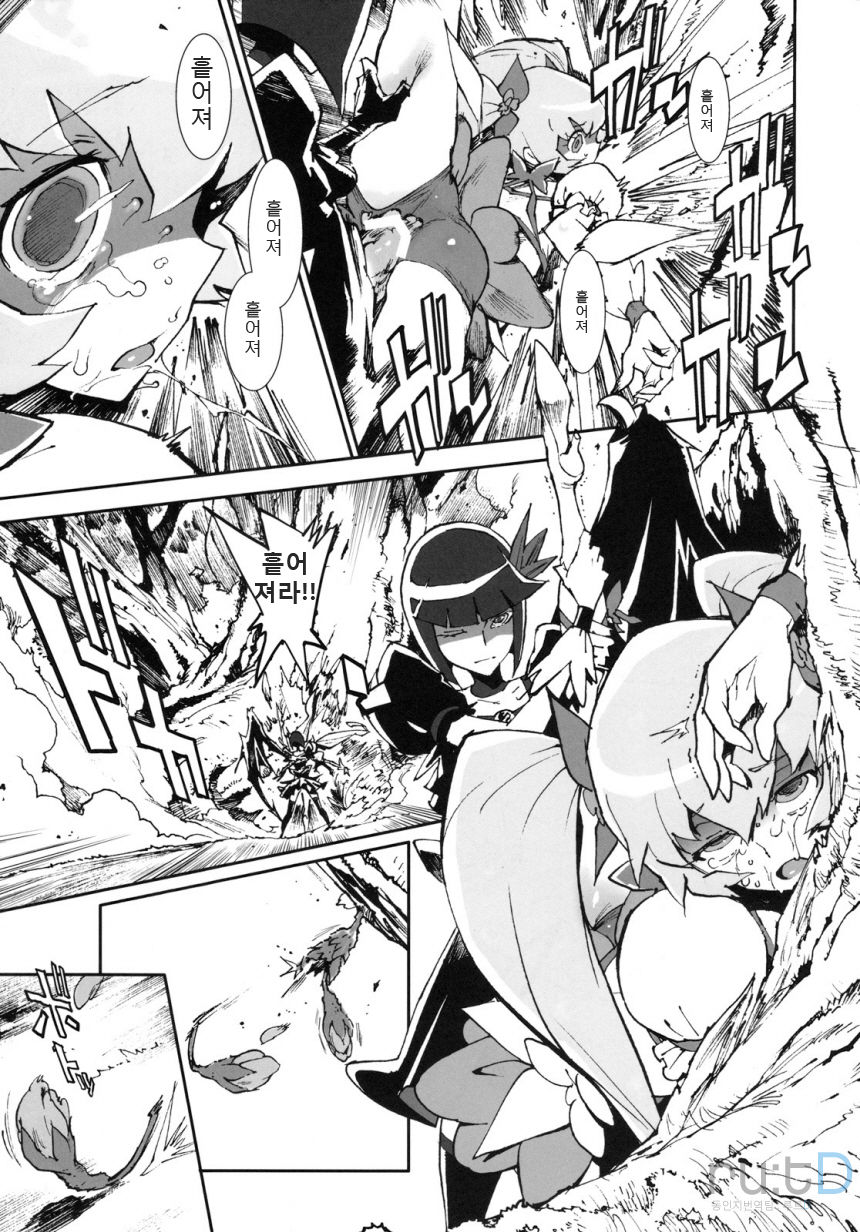 Sunshine Catch! page 10 full