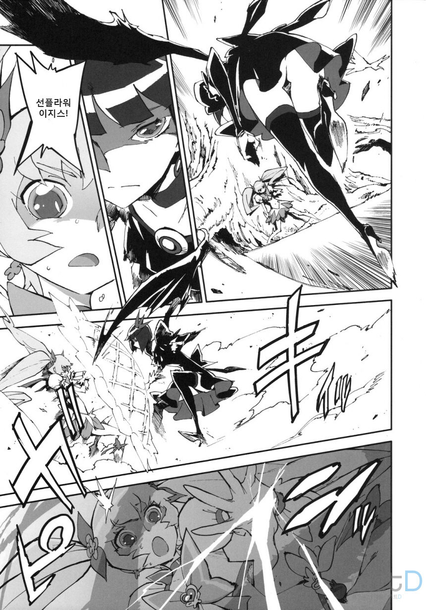 Sunshine Catch! page 4 full