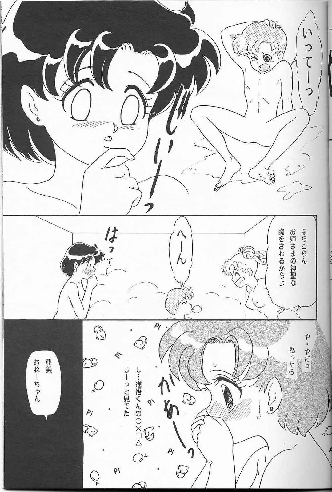 Lunch Box 2 - Ami page 8 full