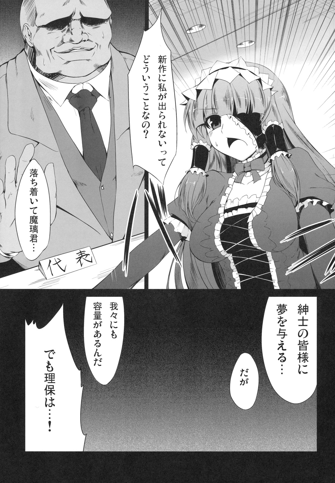 Otona no Jijou page 4 full