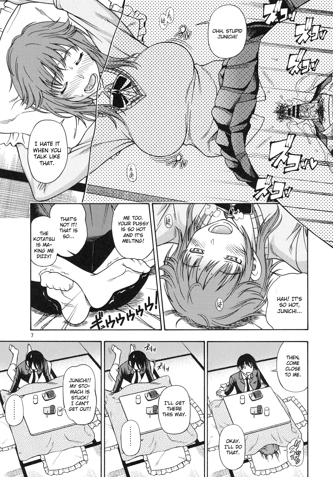 Muchimuchi Kyousei Event page 6 full