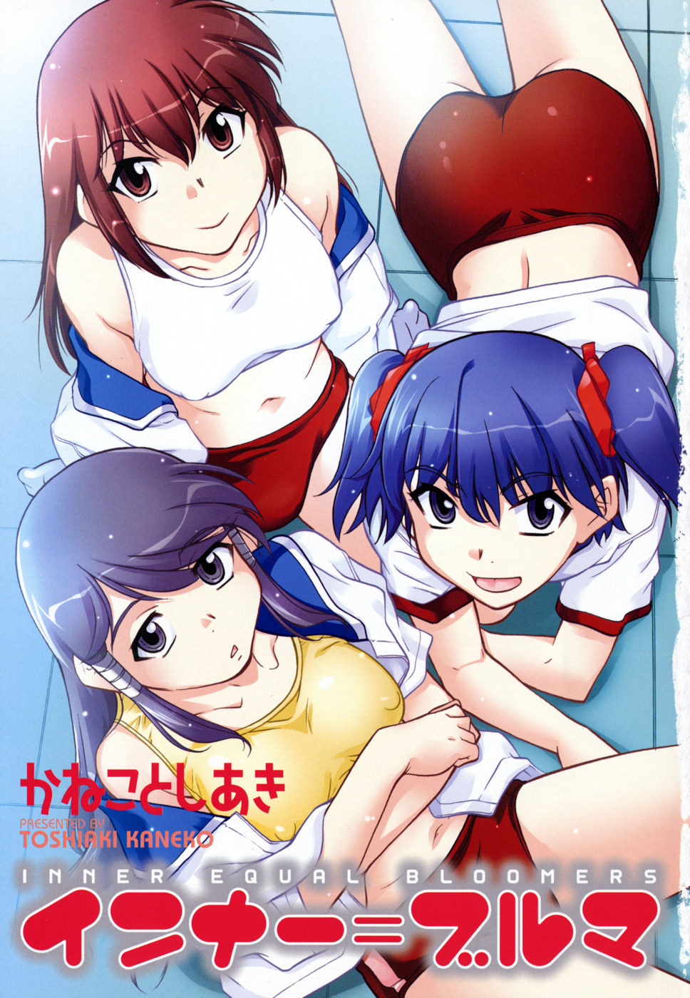 Inner Equal Bloomers Ch. 1 page 3 full