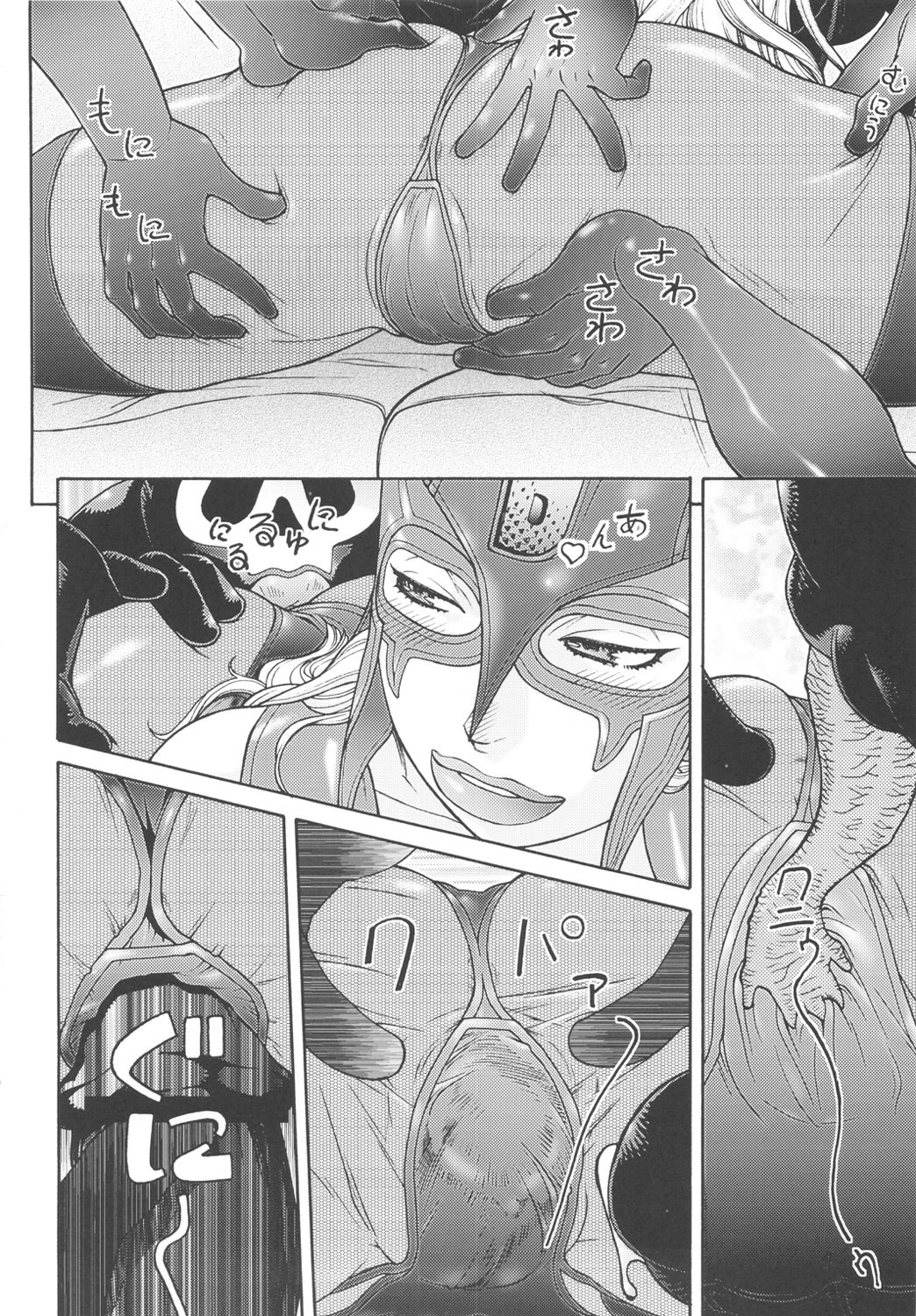 Tokusatsu-kei Doronjo de Shirudaku!! page 7 full