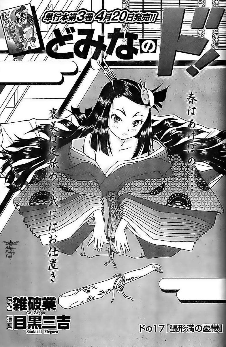 Domina no Do! Cap 18 page 3 full
