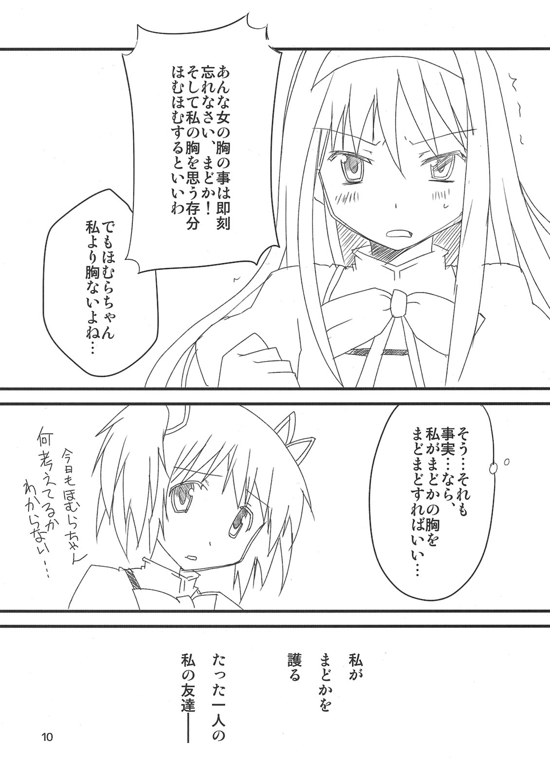 Mamimami Fruits page 10 full
