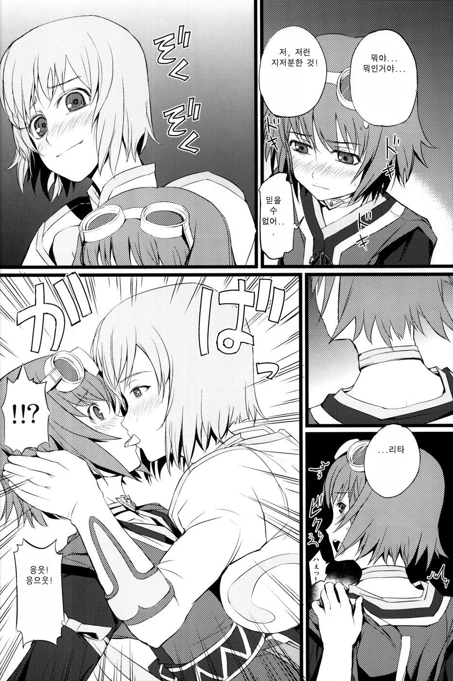 Judi Nee o Tsuranukitoosu Hon page 10 full