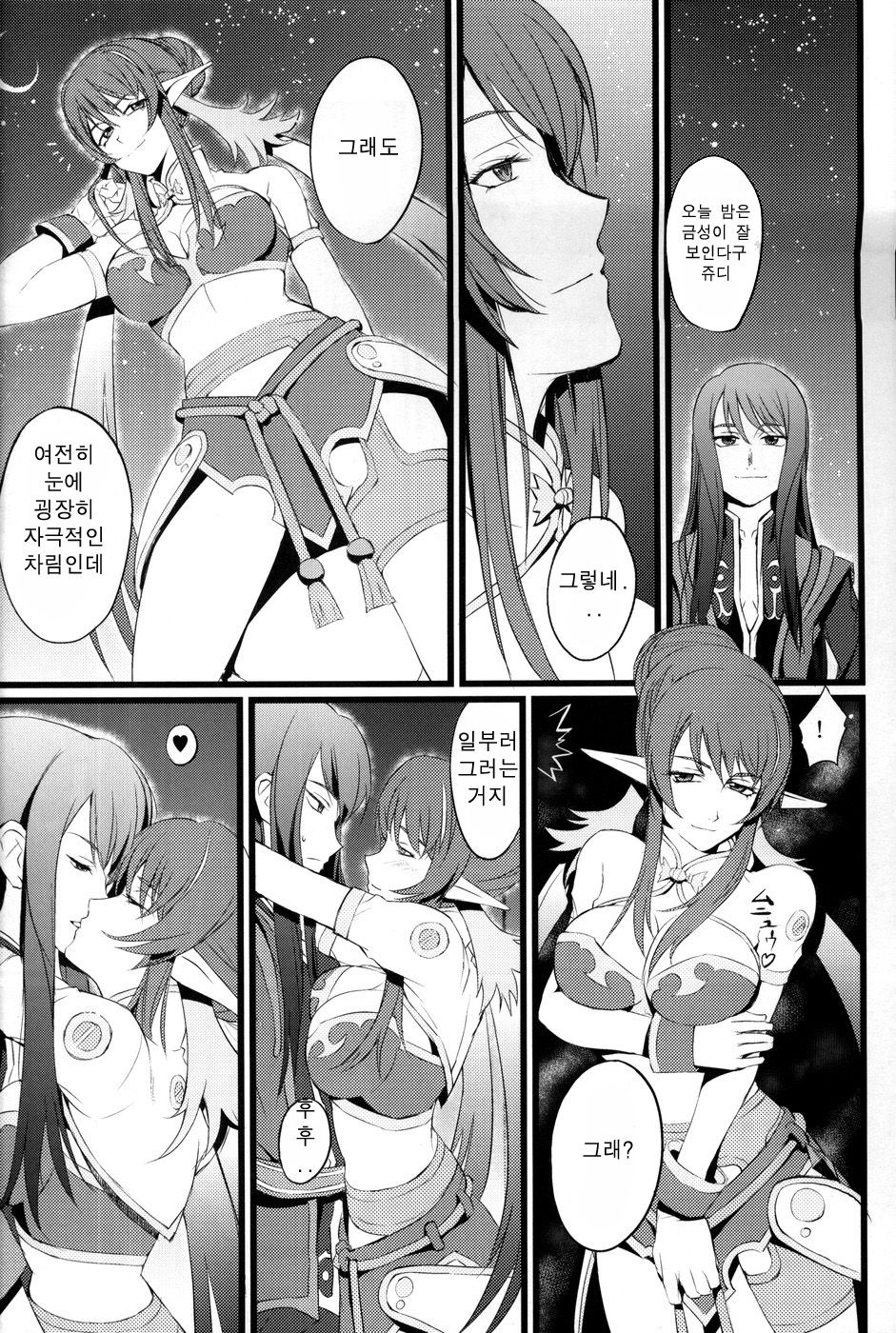 Judi Nee o Tsuranukitoosu Hon page 4 full