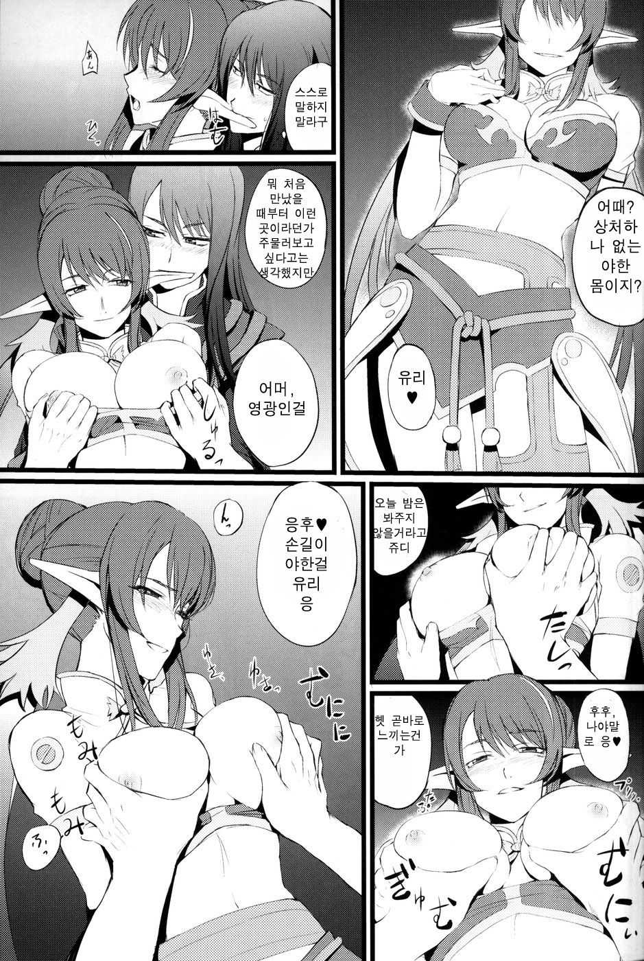Judi Nee o Tsuranukitoosu Hon page 5 full