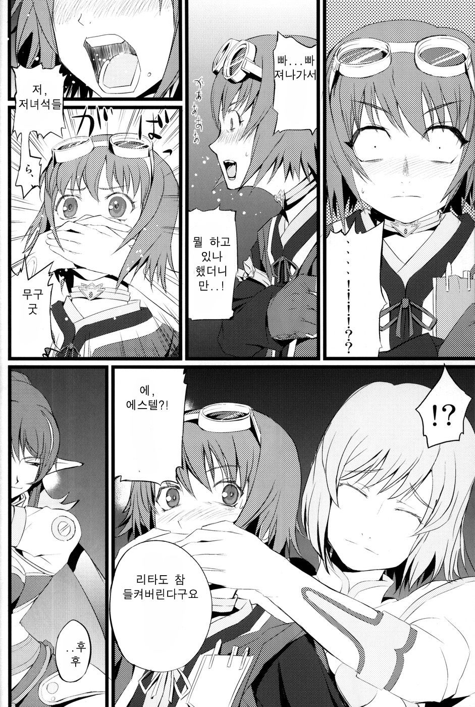 Judi Nee o Tsuranukitoosu Hon page 6 full