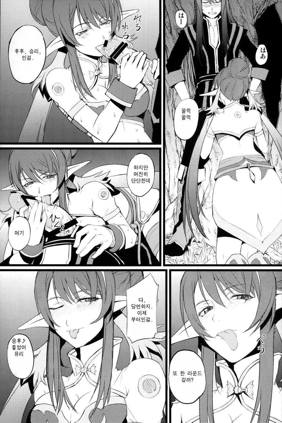 Judi Nee o Tsuranukitoosu Hon page 9 full