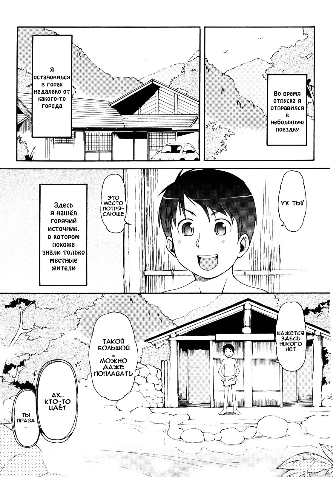 Kemomimi Onsen e Youkoso - Welcome to Kemomimi Onsen page 7 full