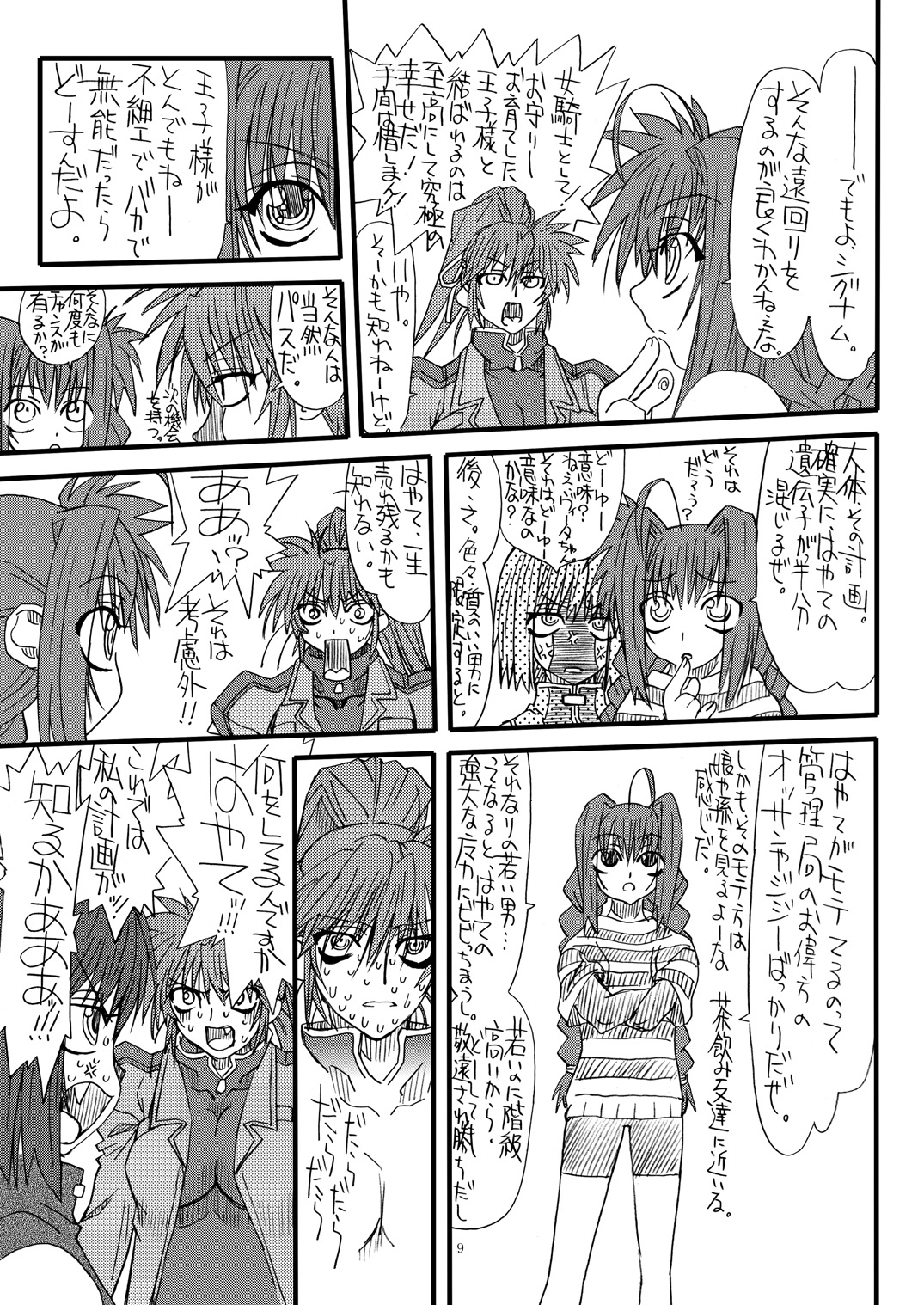 Leaf Of Green 6 page 8 full