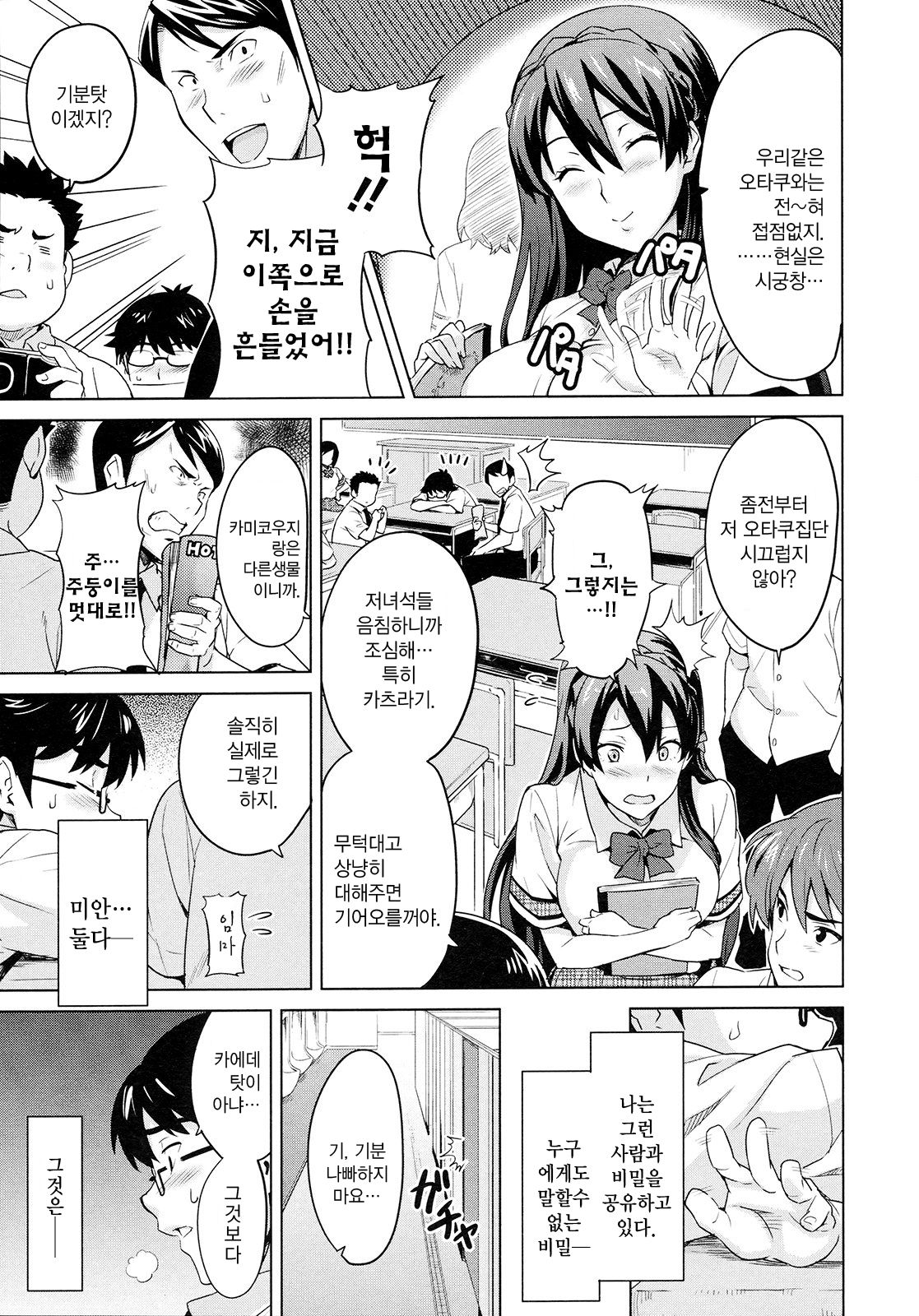 Zettai! Zettai!! Ojou-sama page 3 full