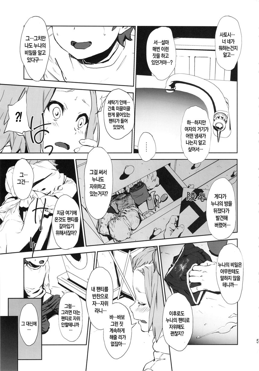 LOVELESS -a count of vier- page 4 full