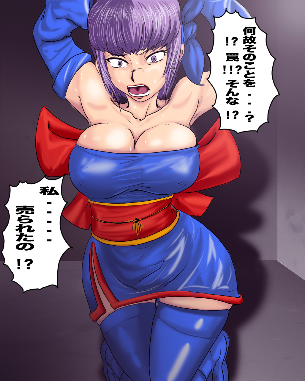Ayane wo Tsukamaete...? page 5 full