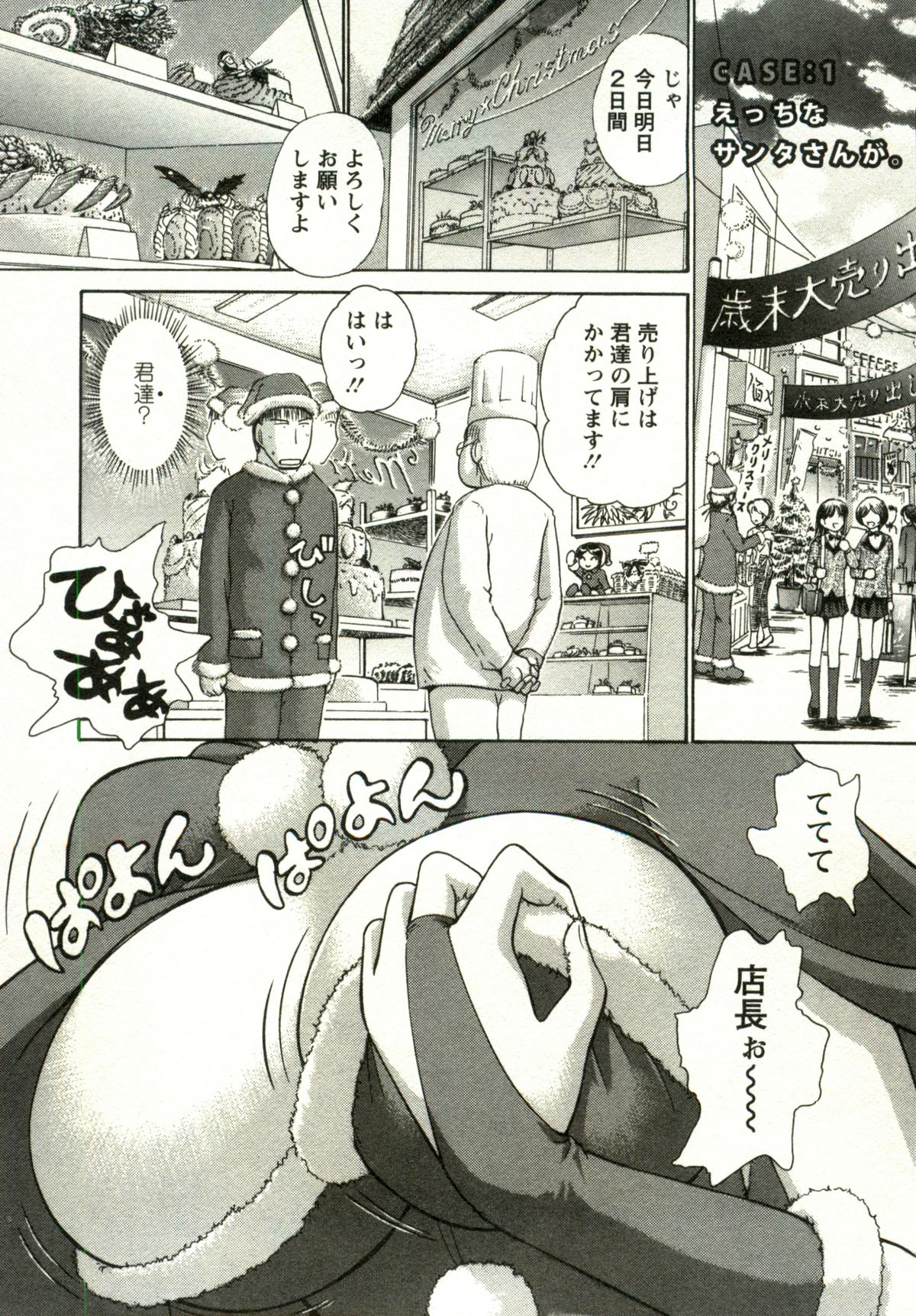 Kanenashi-kun no Yuugana Hitoduma Zanmai page 5 full