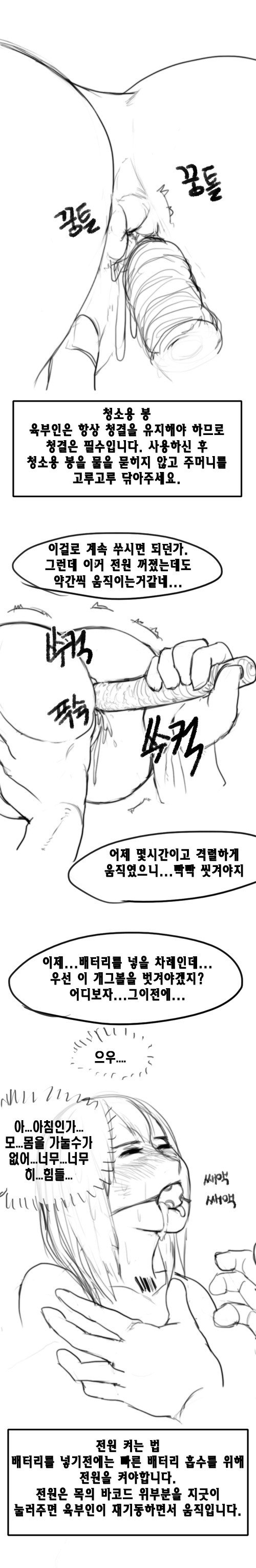 육부인 구입하는 만화 page 4 full
