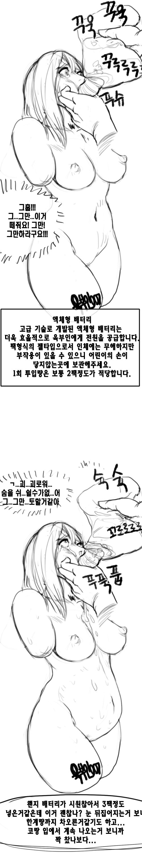 육부인 구입하는 만화 page 6 full