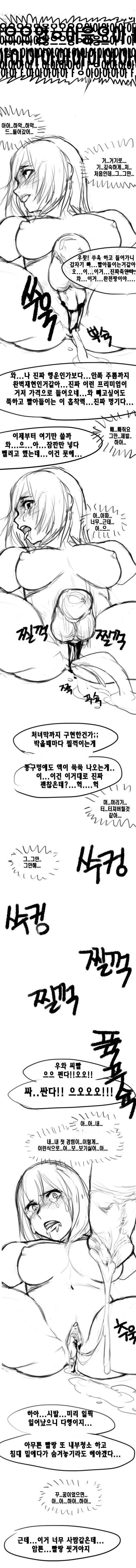 육부인 구입하는 만화 page 8 full