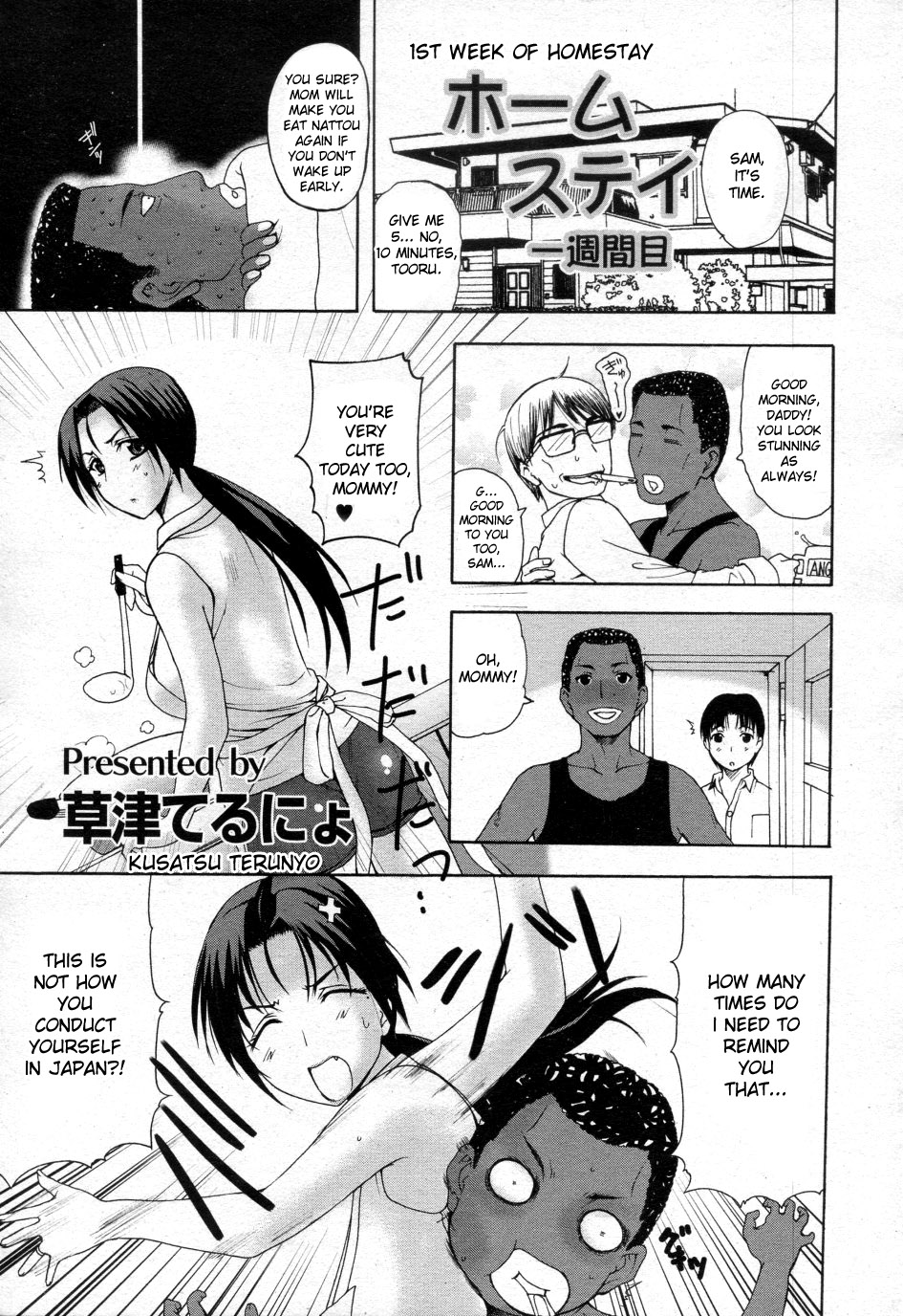 Homestay Isshuukanme | 1st week of homestay page 1 full