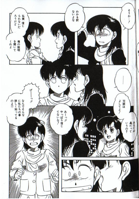 Little Android page 9 full