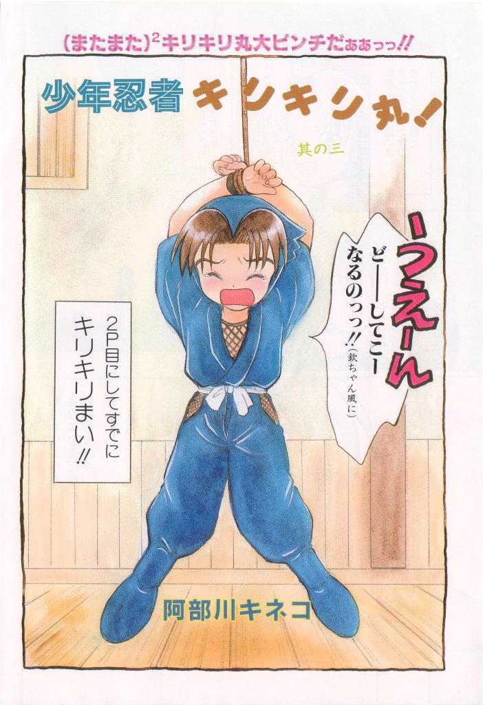 Romeo Vol.12 page 3 full