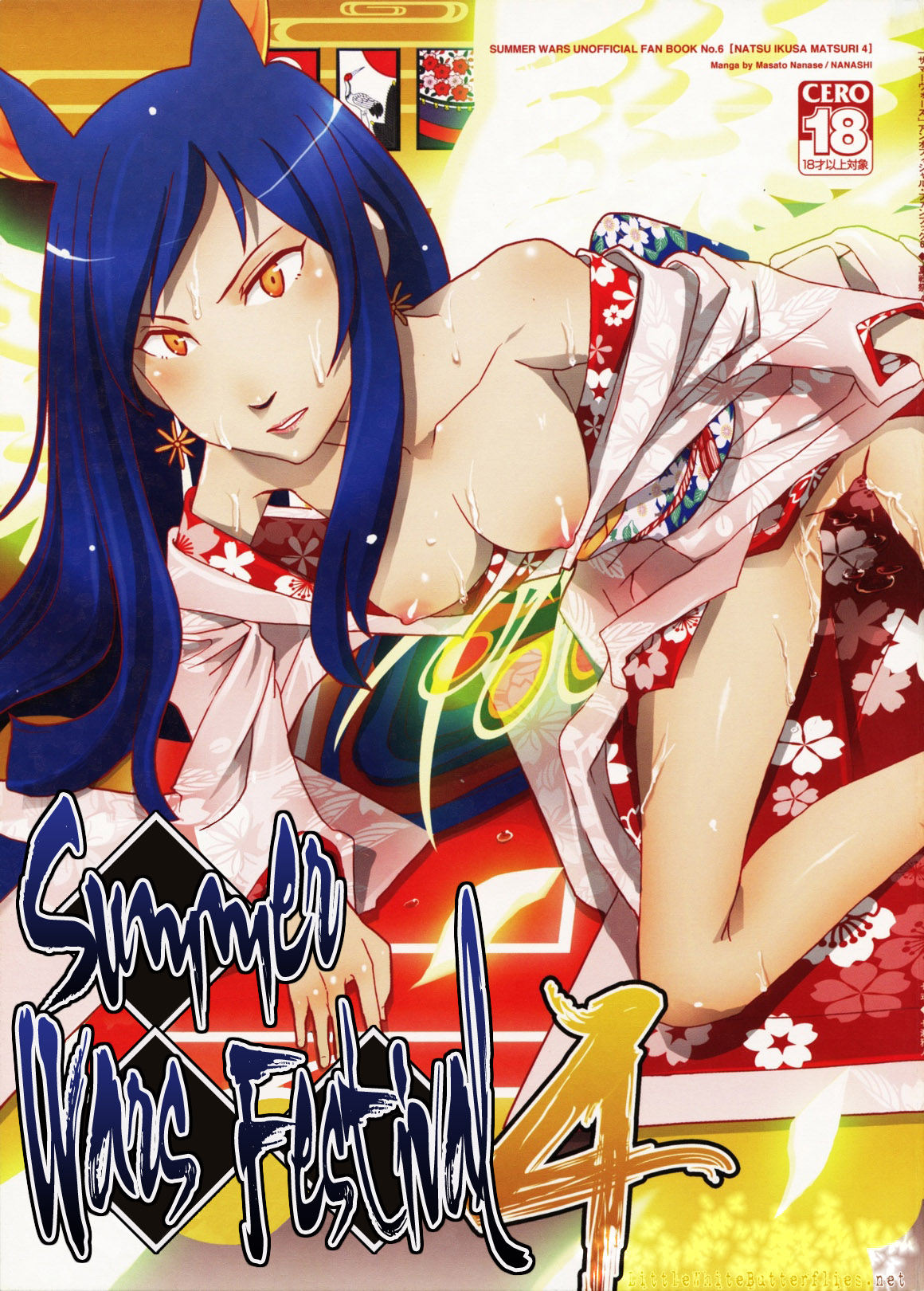 Natsu Ikusa Matsuri 4 - Summer Wars Festival 4   =LWB= page 1 full