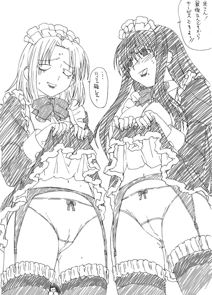 Artist "Okiyume Kase" page 6 full