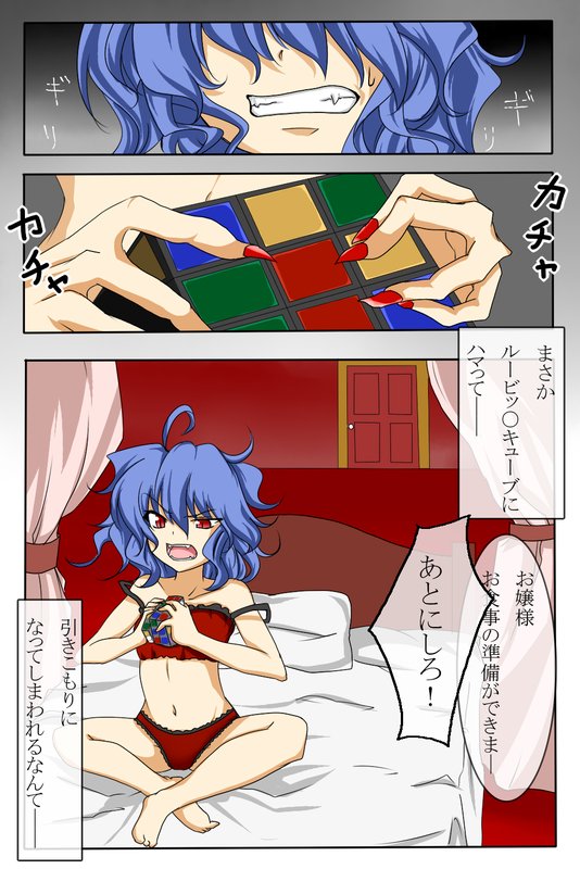 Remilia Scarlet non-h gallery page 1 full