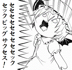 Remilia Scarlet non-h gallery page 8 full