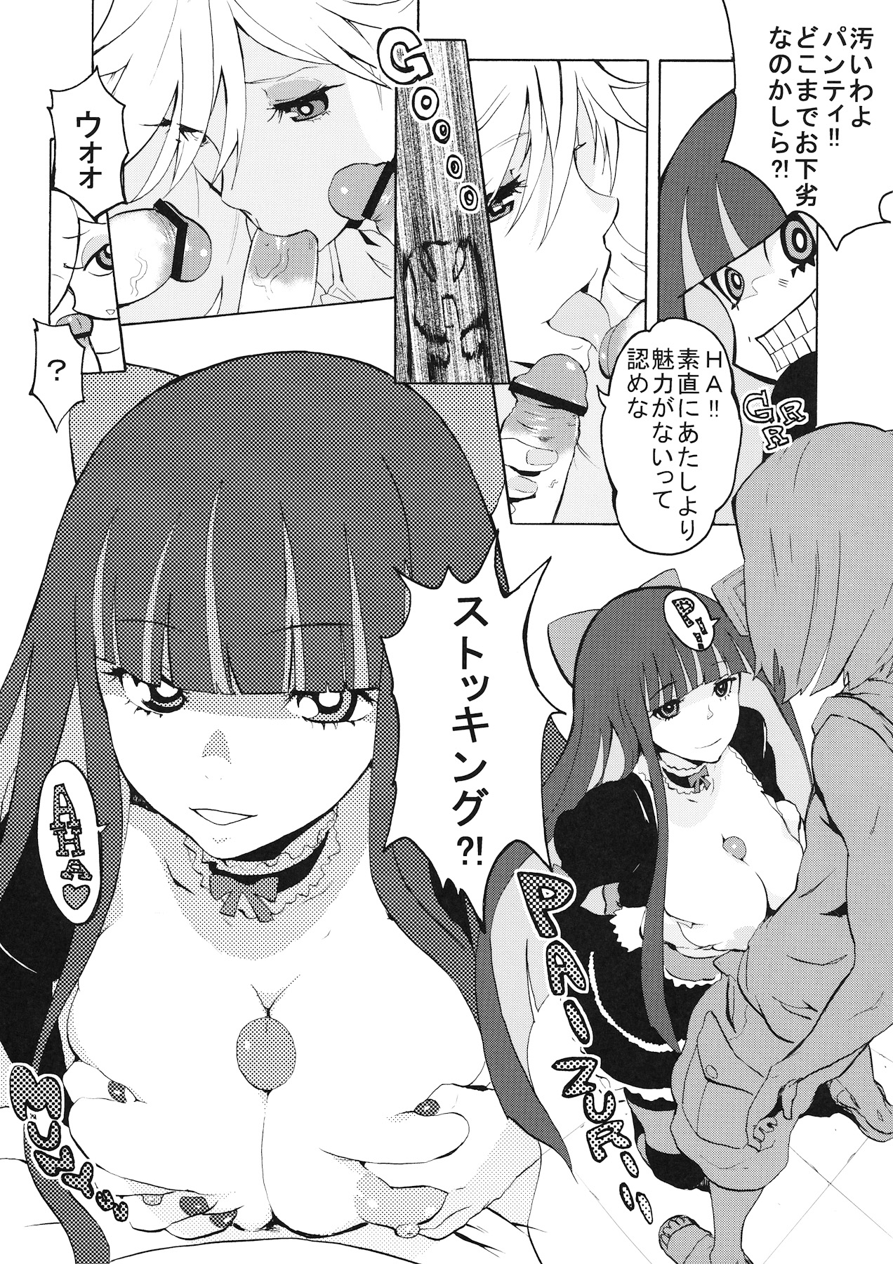 CRAZY 4 YOU! page 6 full
