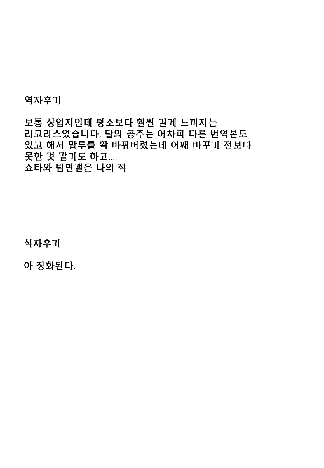 Lycoris page 2 full
