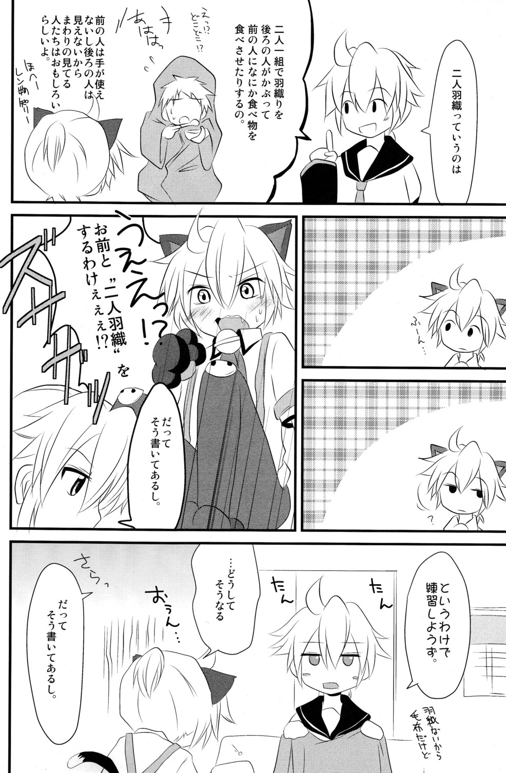 Nyan Len to Splash! page 8 full