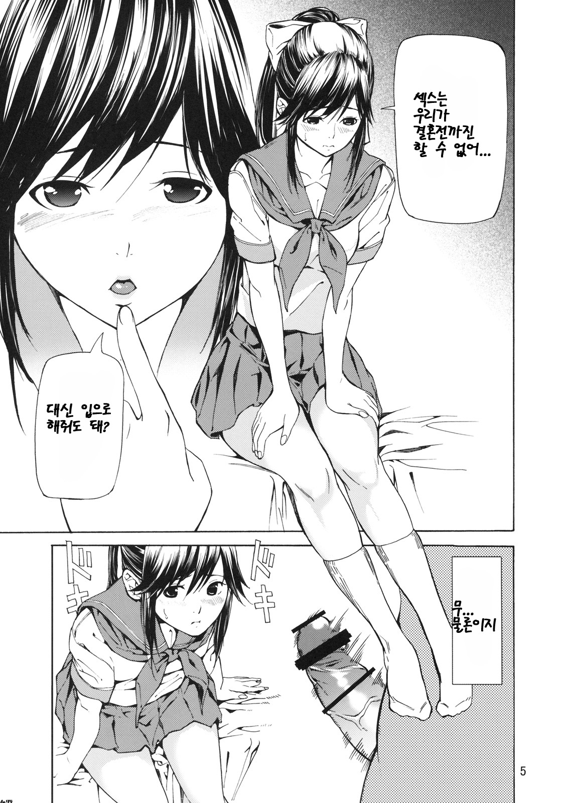 LOVE RINKO + LOVE MANAKA page 4 full