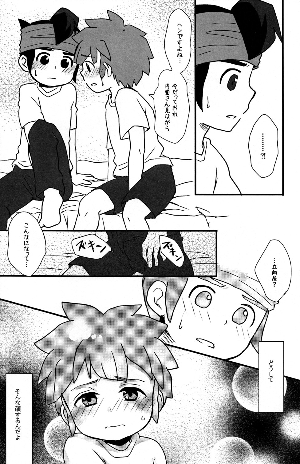 Toshishita no Otokonoko page 10 full