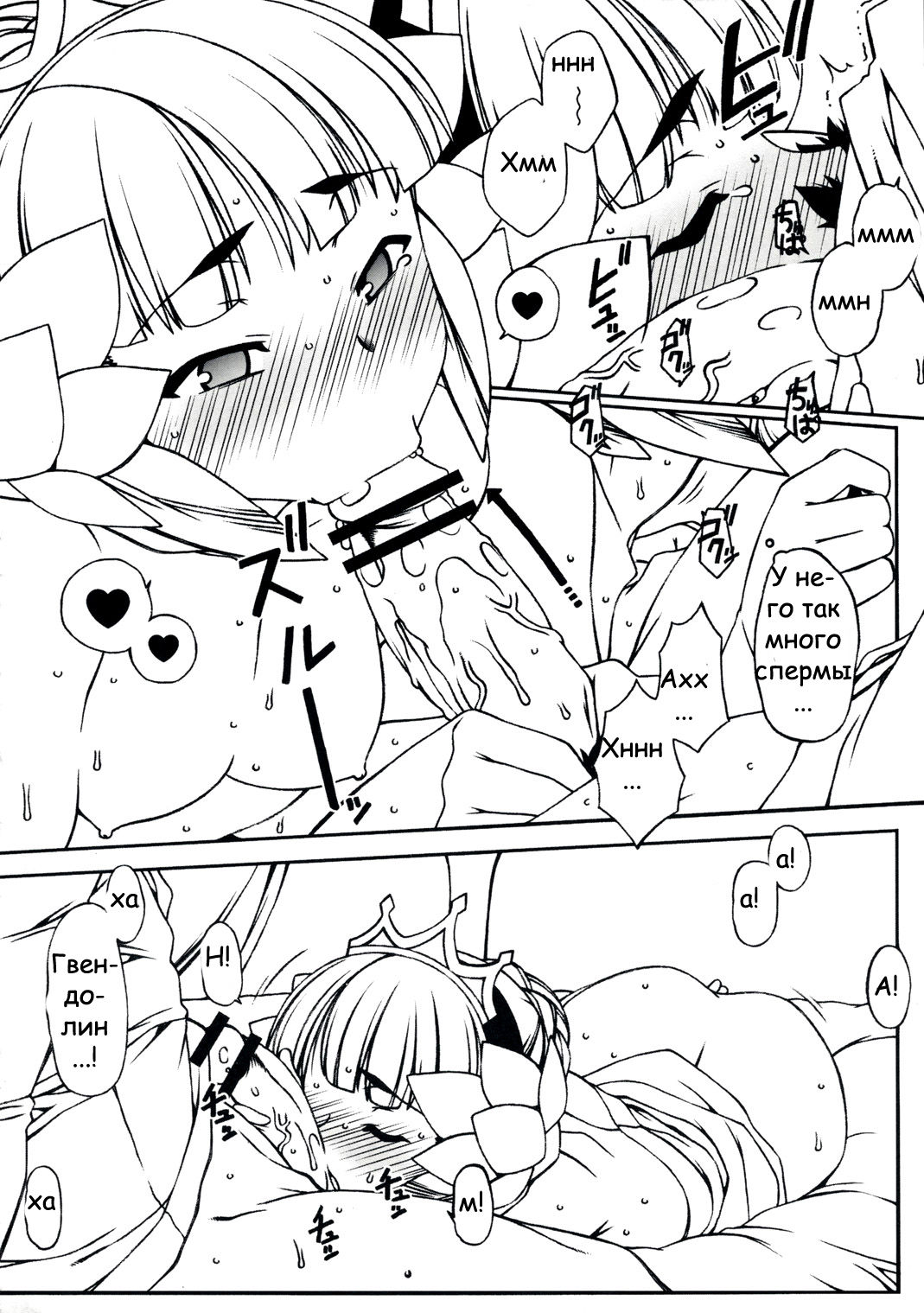 ODEN page 10 full