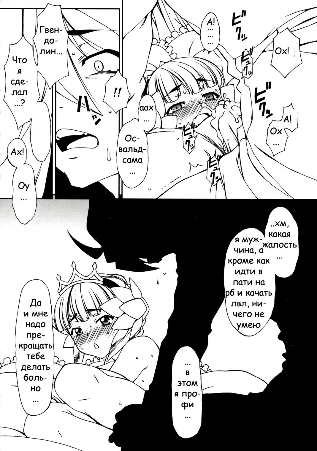 ODEN page 6 full
