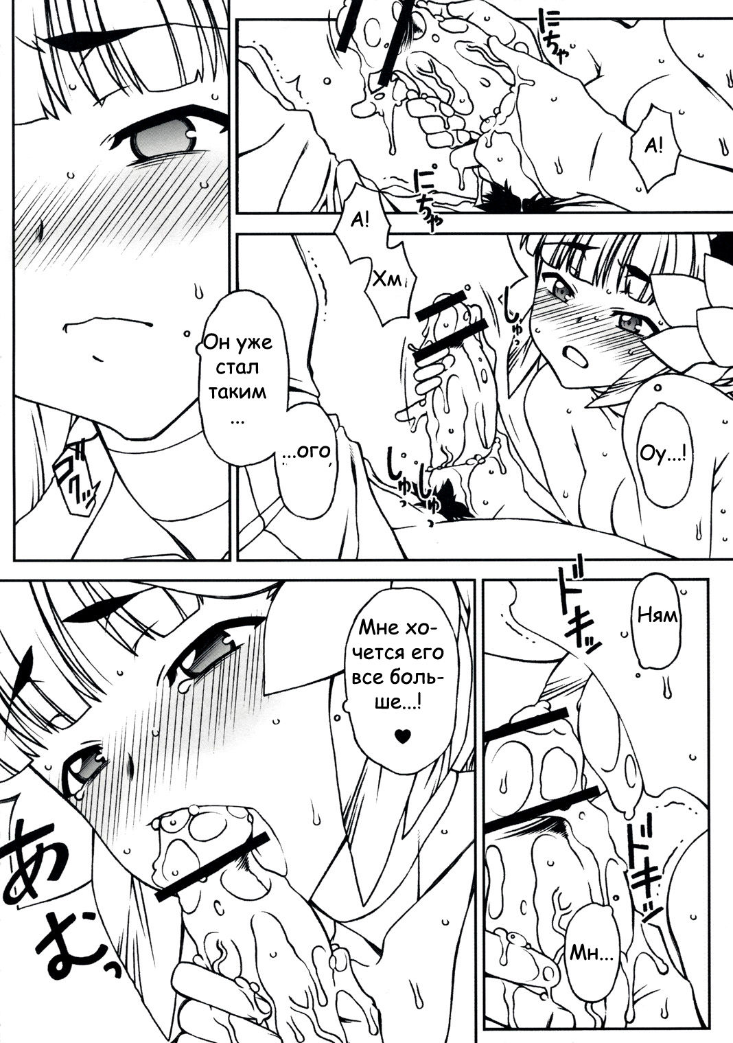 ODEN page 8 full