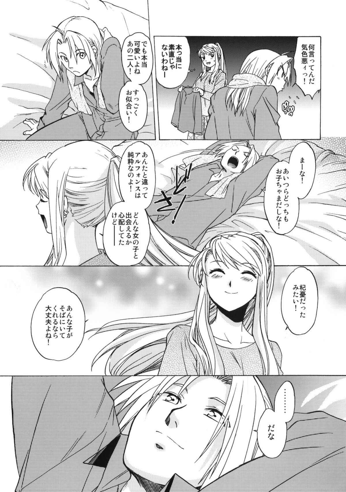EDxWIN 5 Al x May! page 4 full