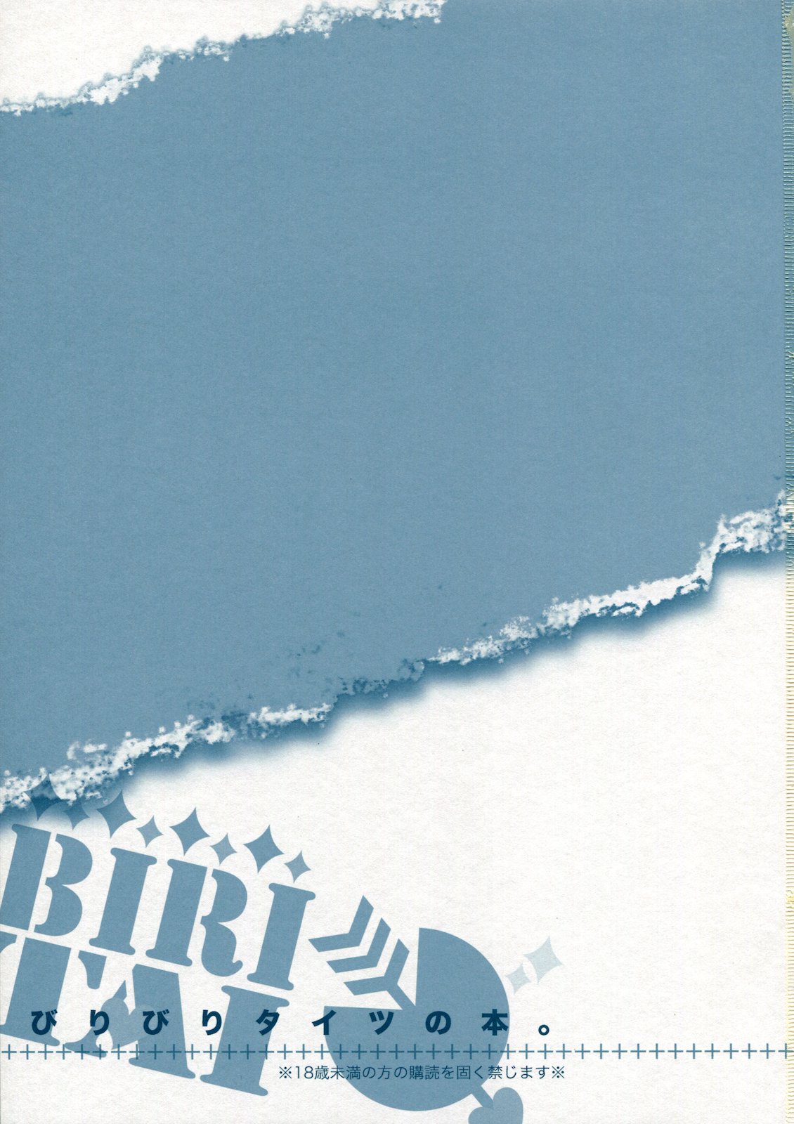 BIRITAI page 2 full