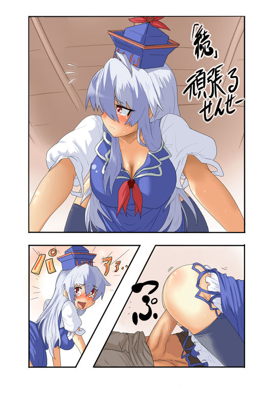 頑張るせんせー page 2 full